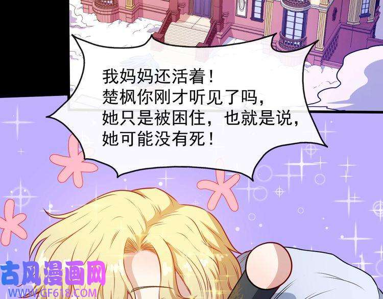 魔尊奶爸第132话 初代灵女