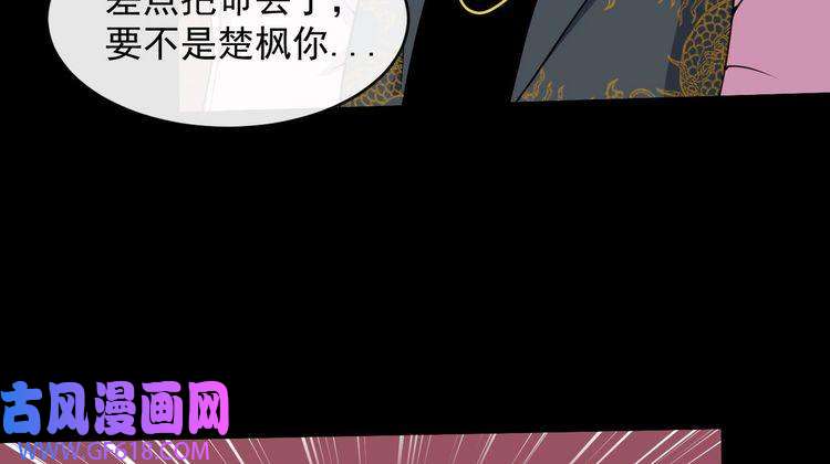 魔尊奶爸第132话 初代灵女