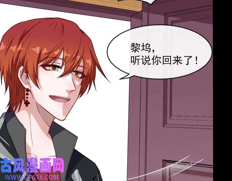 魔尊奶爸第132话 初代灵女