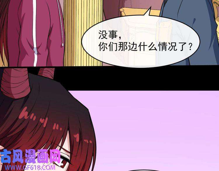 魔尊奶爸第132话 初代灵女