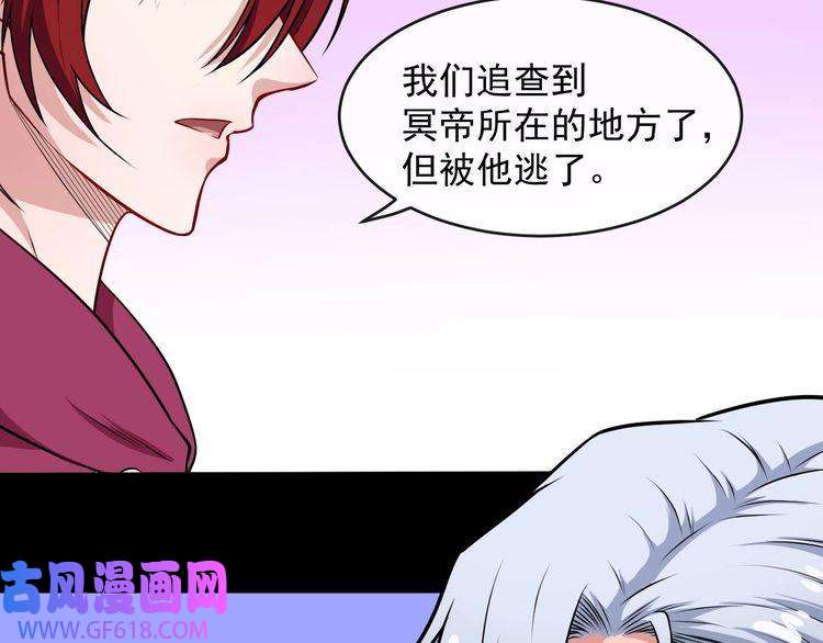 魔尊奶爸第132话 初代灵女