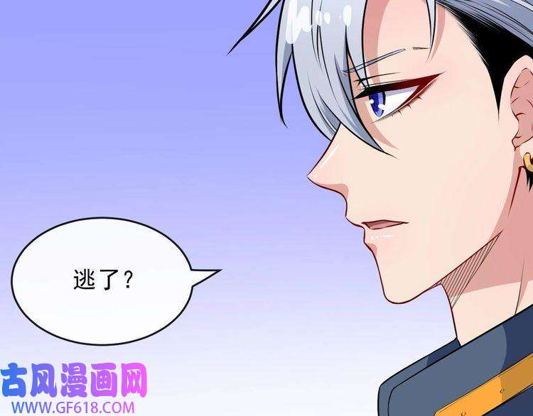 魔尊奶爸第132话 初代灵女