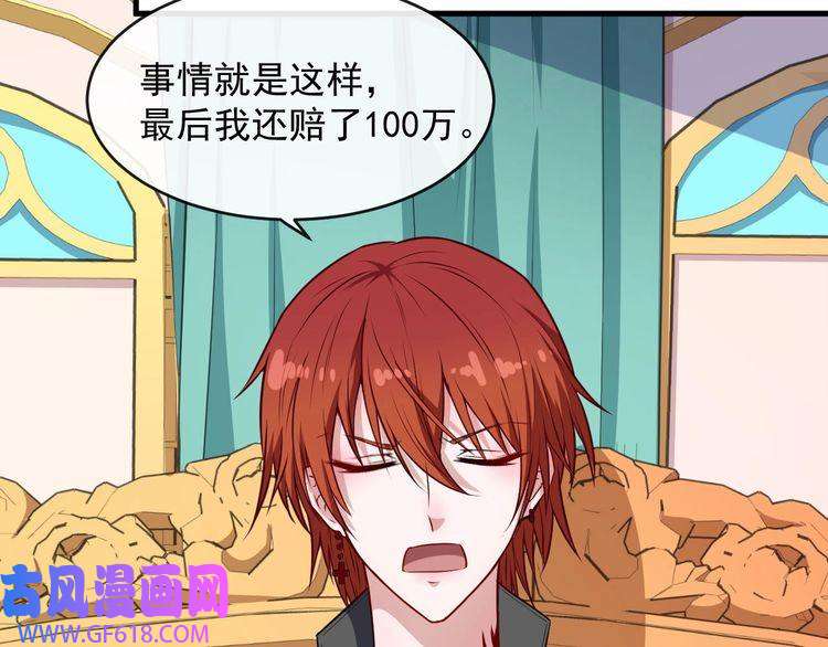 魔尊奶爸第132话 初代灵女