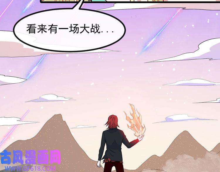 魔尊奶爸第133话 再会