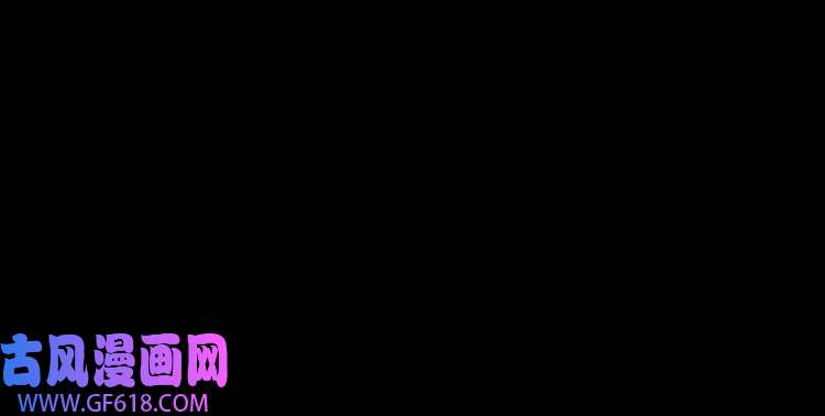 魔尊奶爸第133话 再会