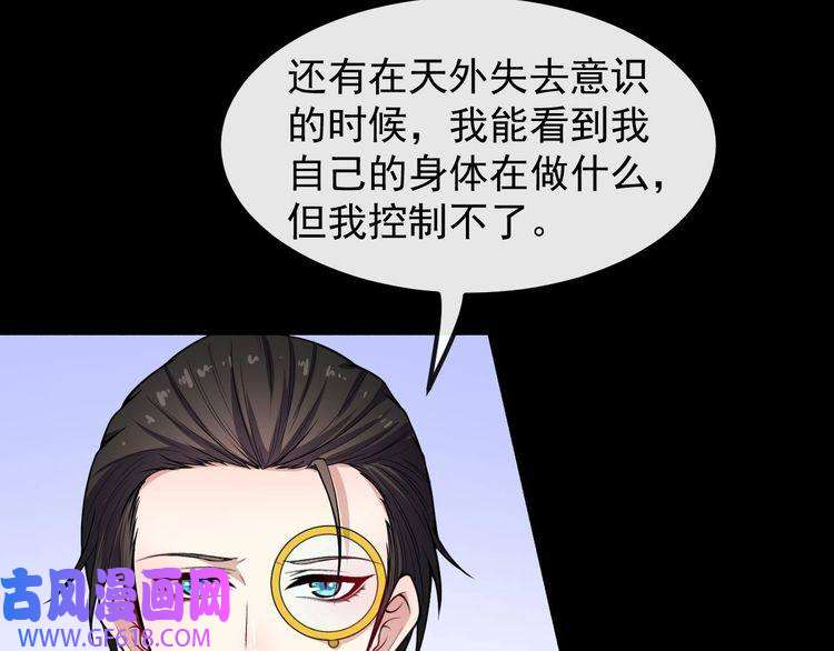 魔尊奶爸第133话 再会