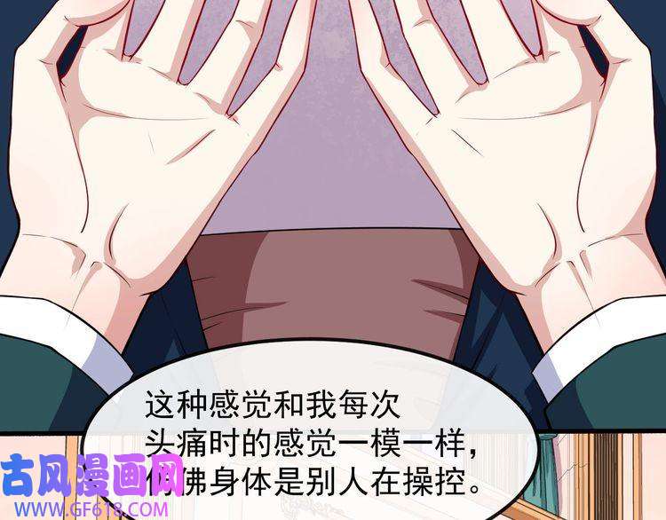 魔尊奶爸第133话 再会