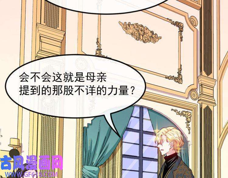 魔尊奶爸第133话 再会