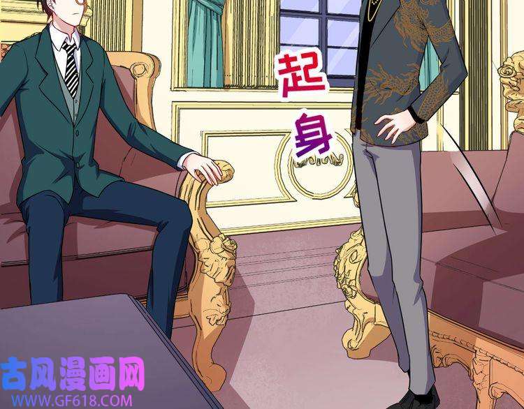 魔尊奶爸第133话 再会