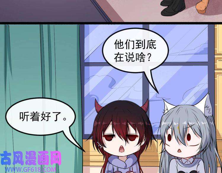 魔尊奶爸第133话 再会