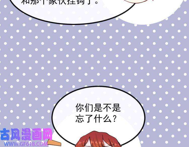 魔尊奶爸第133话 再会