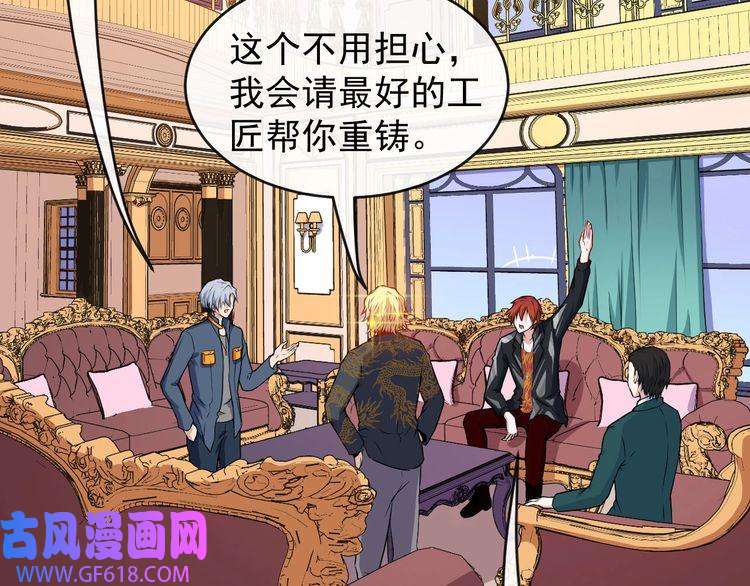 魔尊奶爸第133话 再会