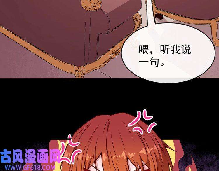 魔尊奶爸第133话 再会