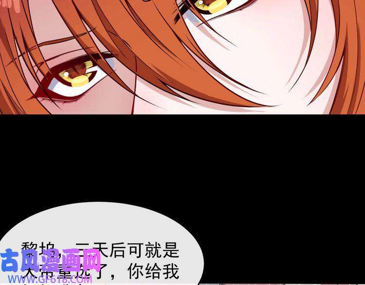 魔尊奶爸第133话 再会