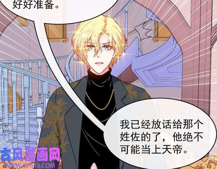 魔尊奶爸第133话 再会