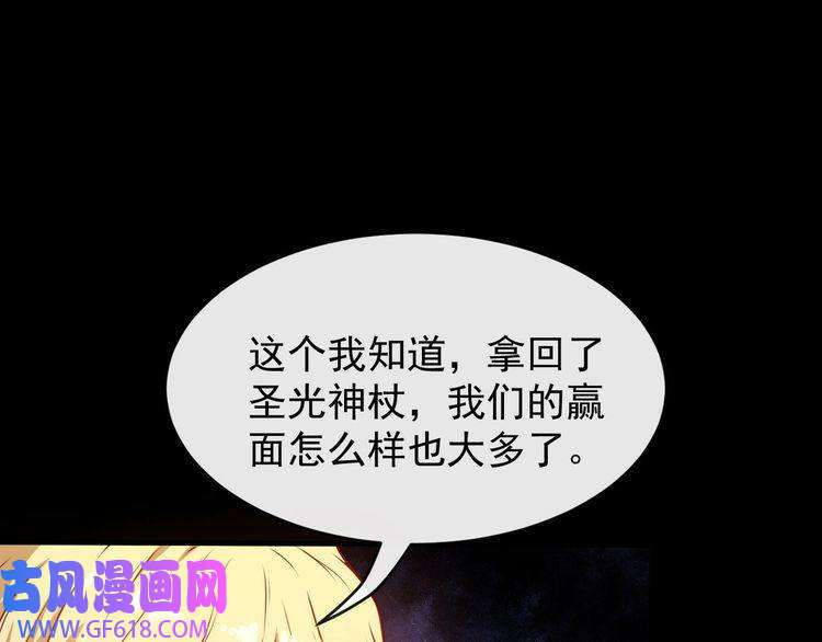 魔尊奶爸第133话 再会