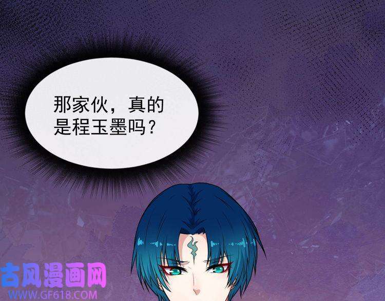 魔尊奶爸第133话 再会