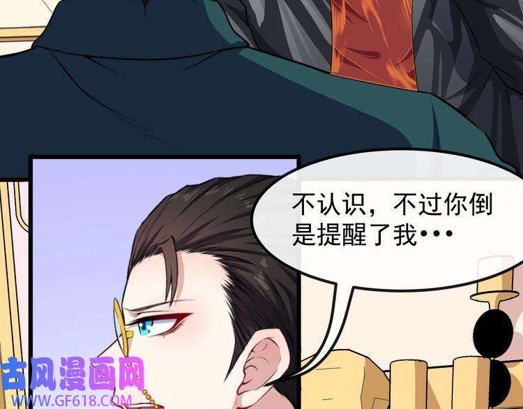 魔尊奶爸第133话 再会