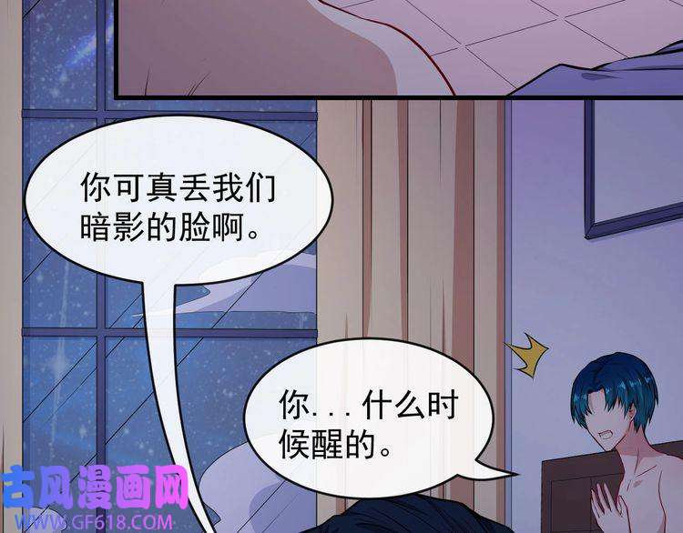 魔尊奶爸第133话 再会