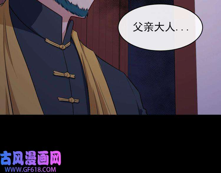 魔尊奶爸第133话 再会