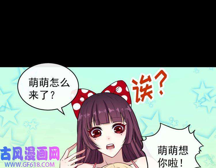 魔尊奶爸第133话 再会