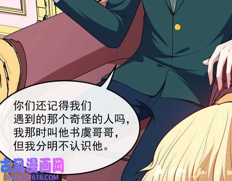 魔尊奶爸第133话 再会