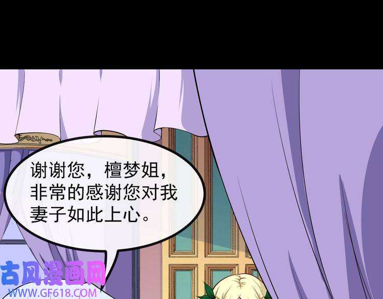 魔尊奶爸第133话 再会