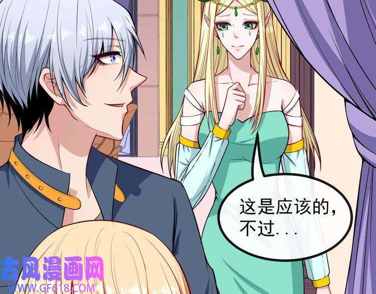 魔尊奶爸第133话 再会