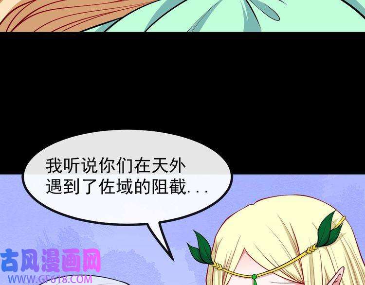 魔尊奶爸第133话 再会