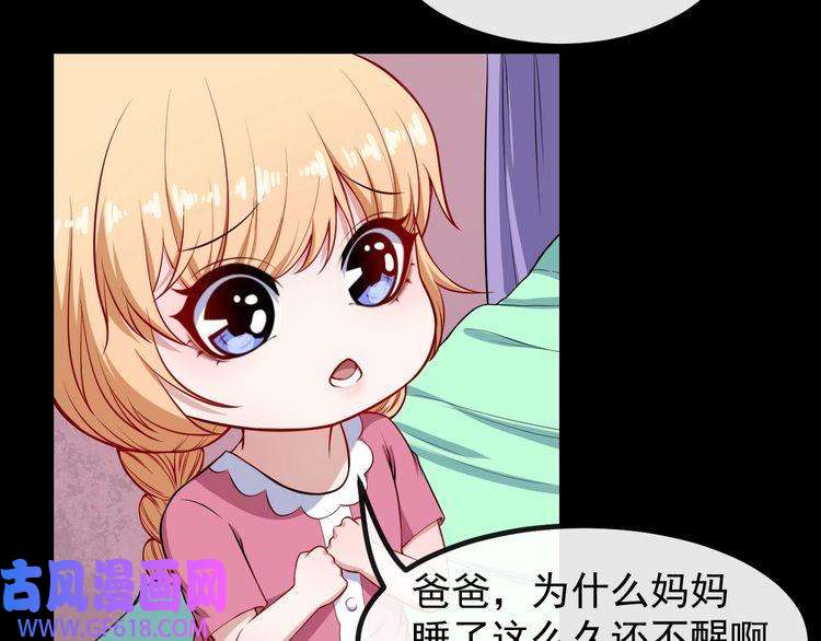 魔尊奶爸第133话 再会