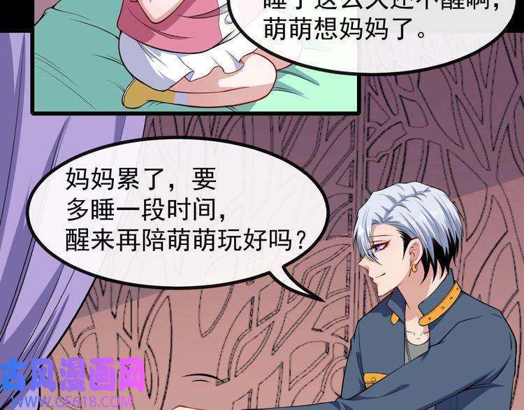 魔尊奶爸第133话 再会