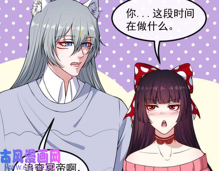 魔尊奶爸第133话 再会