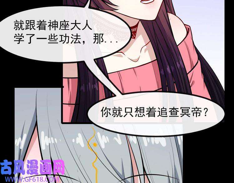 魔尊奶爸第133话 再会