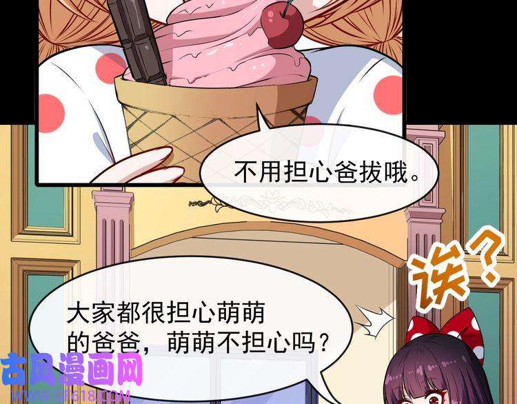 魔尊奶爸第134话 开战