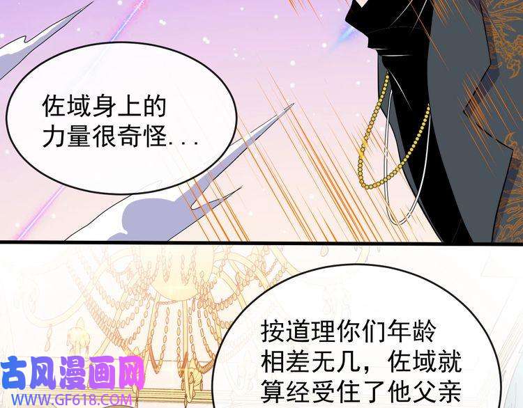 魔尊奶爸第136话 恩怨结算