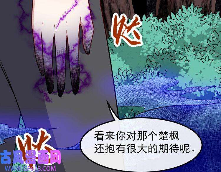 魔尊奶爸第136话 恩怨结算