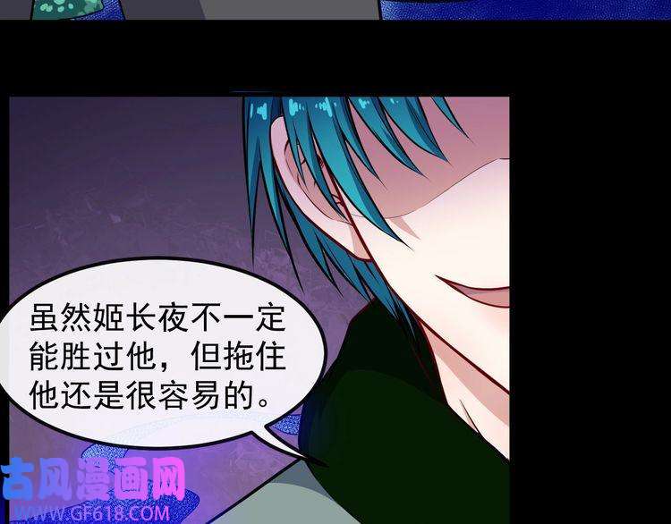 魔尊奶爸第136话 恩怨结算