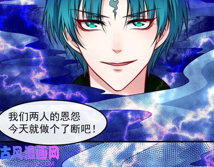 魔尊奶爸第136话 恩怨结算