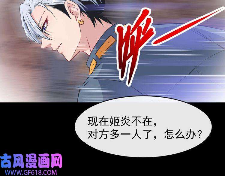 魔尊奶爸第136话 恩怨结算