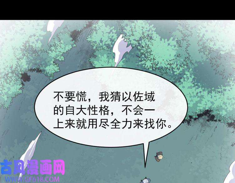 魔尊奶爸第136话 恩怨结算