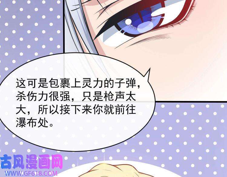 魔尊奶爸第136话 恩怨结算