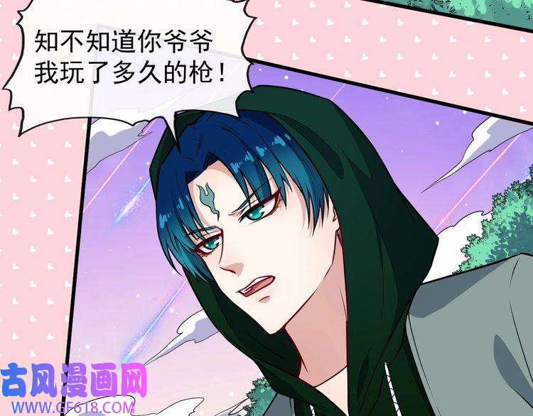 魔尊奶爸第136话 恩怨结算