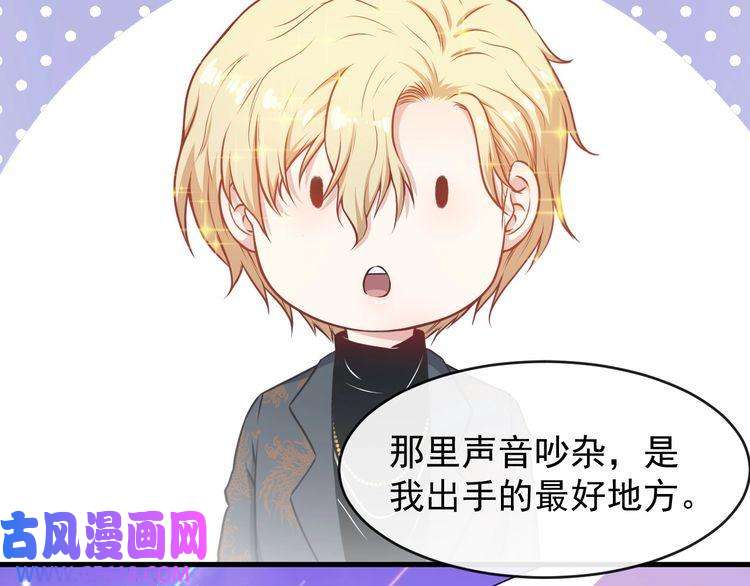 魔尊奶爸第136话 恩怨结算