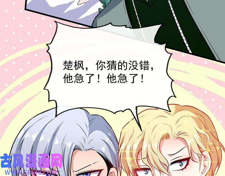 魔尊奶爸第136话 恩怨结算