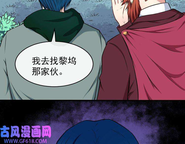 魔尊奶爸第136话 恩怨结算