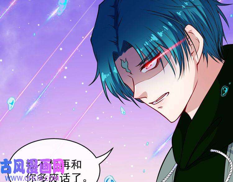 魔尊奶爸第136话 恩怨结算