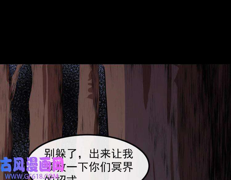 魔尊奶爸第136话 恩怨结算