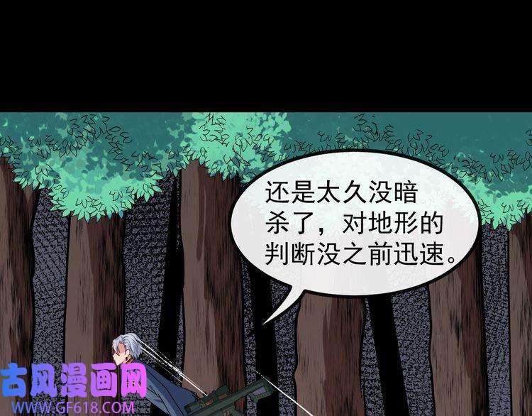 魔尊奶爸第136话 恩怨结算