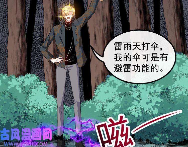 魔尊奶爸第136话 恩怨结算