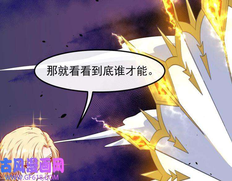 魔尊奶爸第136话 恩怨结算